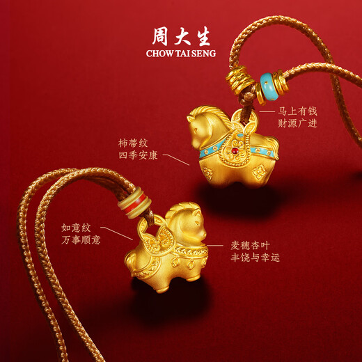 Zhou Taisheng Fuyun National Treasure Gold Thousand Brocade Horse Pendant Zodiac Horse Pure Gold Tang Horse New Year's Gift for Girlfriend Enamel Version