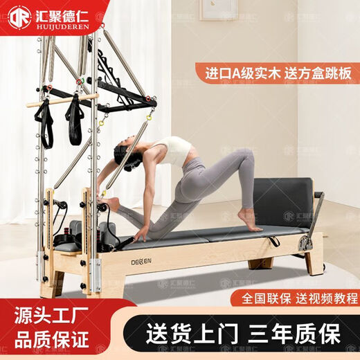 Huijderen (huijderen) Pilates 2-in-1 bed 3-in-1 elevated core bed Pilates equipment gym yoga exercise core bed 2-in-1 bed rubber wood + Korean imported spring + microfiber leather classic black