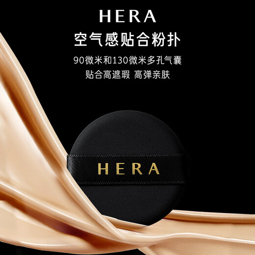 HERA Black Gold Air Cushion Long-Lasting Liquid Foundation 17N1 15g*2 with refill, natural whitening long-lasting concealer birthday gift