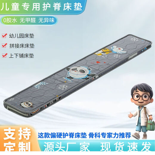 Jiyunmao Spliced Mattress Natural Coconut Palm Mat Baby Mattress Hard Ridge Guard Customized Spliced Mattress Extra Wide Mattress 180cmX30cm No. 1 Color 5cm Thick One-piece Children's Mattress