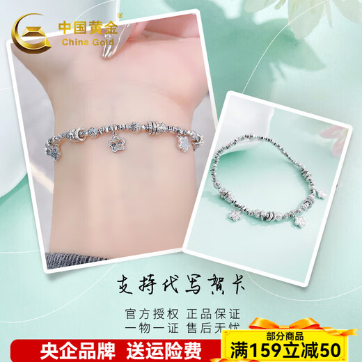 CHINA GOLD pt950 platinum fish scale lucky five-petal flower tassel wrapped bracelet adjustable women's birthday gift for girlfriend about 11.6g