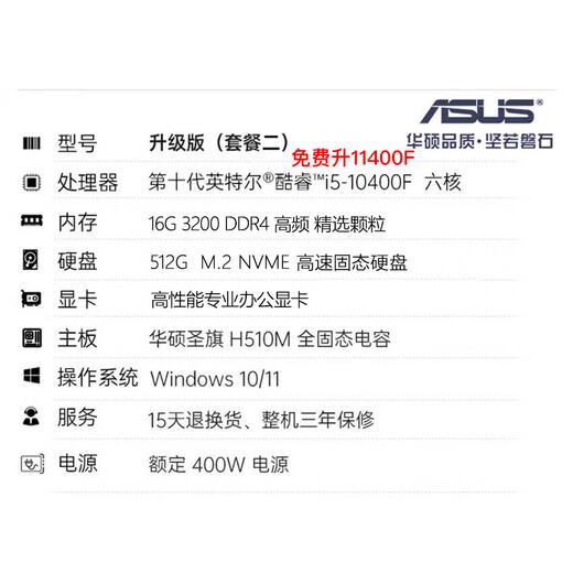 ASUS Core i5-10th Generation 10400F/12400 12th Generation Enterprise Office Core Display Desktop Computer Host Commercial Computer DIY Assembly Machine Customer Service Cashier Front Desk Office Upgraded Version Package Two (10th Generation i5+16G+512G/Independent Display)