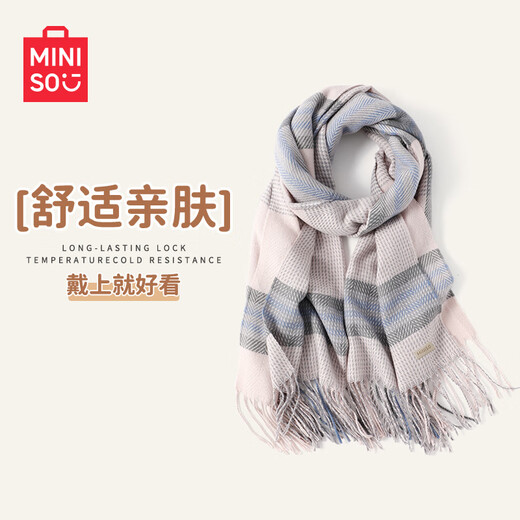 MINISO scarf women's winter gift for girlfriend's birthday, windproof and warm striped scarf, cold-proof neck scarf, beige