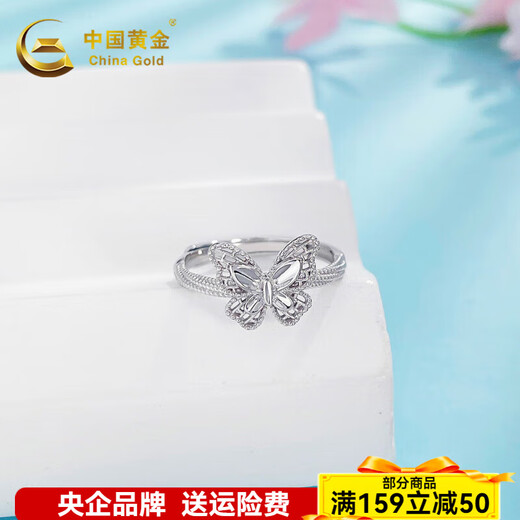 China Gold (CHINA GOLD) Platinum Gold Fantasy Butterfly Female Ring Fantasy Butterfly Ring About 4g