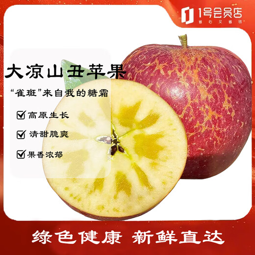 Interesting Taste of Sichuan Daliangshan Yanyuan Chou Apple Fruit Diameter 75+mm Net Weight 8Jin Jin is equal to 0.5kg No. 1 Member Store Straight from the source