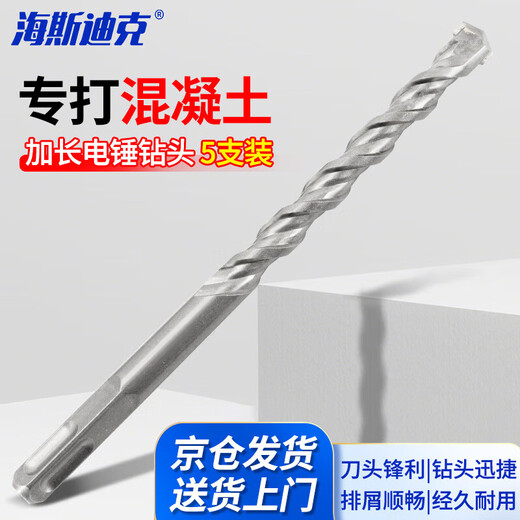Hasdick extended electric hammer drill bit impact drill bit through wall concrete alloy drill bit 6*150mm square handle 5 pieces