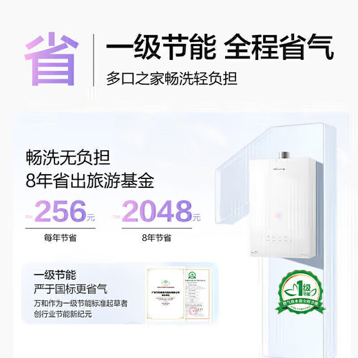 Vanward V9S TURBO first-level warm bath without cold feeling 16-liter gas water heater natural gas first-level silent energy-saving booster constant temperature 15% national subsidy