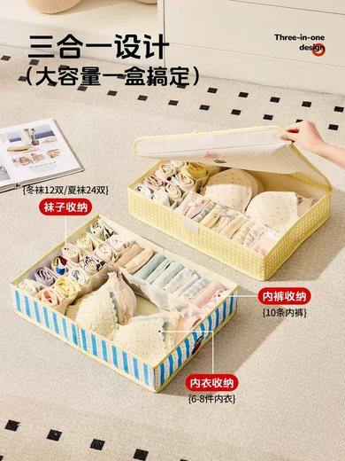 Yusenyi Clothing Underwear Three-in-One Fabric Foldable Home Wardrobe Storage Box Magic Sock Organizing Box (Unchecked Model No Cover) Yellow Upgraded Bottom Support