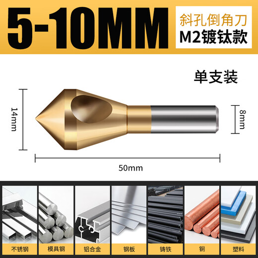 Maeda tools internal chip removal oblique hole chamferer reverse taper hole screw countersinking knife chamfering knife 90 degree chamfering drill deburr expansion titanium plated 6542 (5-10mm) (one piece)