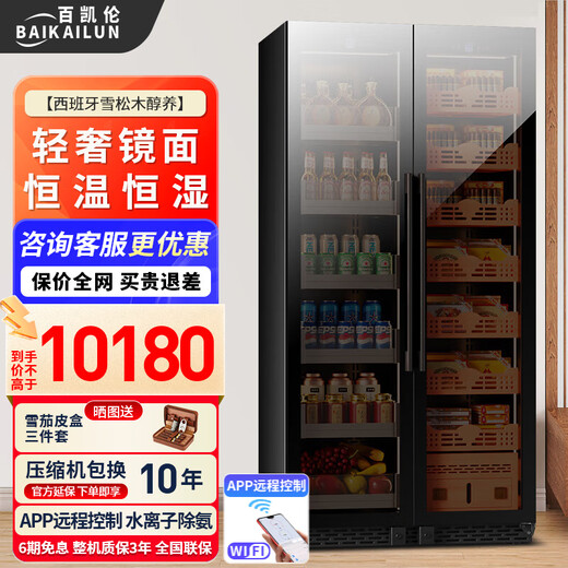 Baikelen Cigar Cabinet Mirror Glass Double Door Double Temperature Constant Temperature and Humidity Tobacco and Wine Cabinet Tea Beverage Cabinet Refrigerator Air-cooled Frost-free Household Commercial Large Capacity Embedded Spanish Cedar Wood 2 Meters丨Light Sensing Mirror Dual Temperature Zone丨Tea + Cigar丨Thin Section