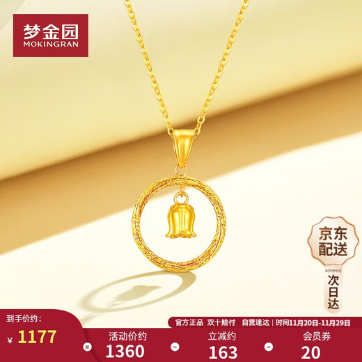 Mengjinyuan 18k gold pendant, lily of the valley pendant necklace, birthday gift for women, for wife