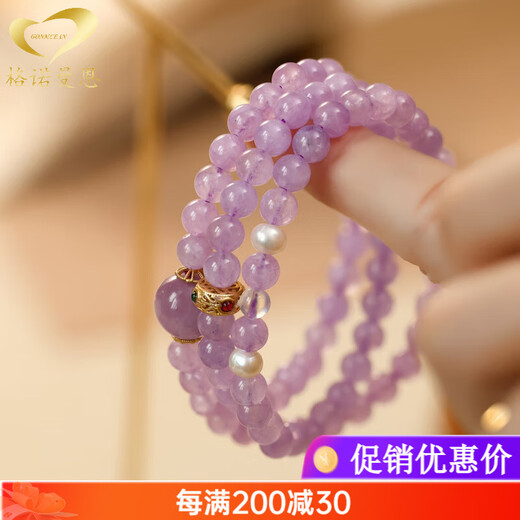 Genomanman Lavender Purple Crystal Bracelet Women's Light Luxury Multi-circle Kunzite Bracelet Jewelry Gift Beads 6mm