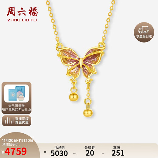 Saturday Fortune Enamel Butterfly Gold Necklace Women's Pendant Birthday Gift Price A0613626 Approximately 3.76g 40+5cm