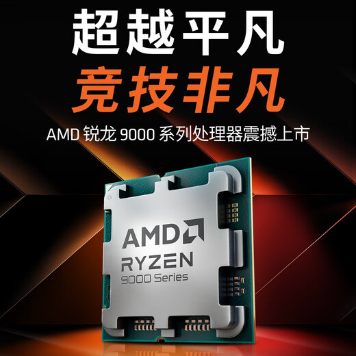 Gigabyte AMD Ryzen 9600X/9700X host assembly computer RTX/5060/Ti/5070/4070S graphics card live e-sports design desktop computer host DIY assembly machine configuration three R5 9600X丨5060Ti 8G