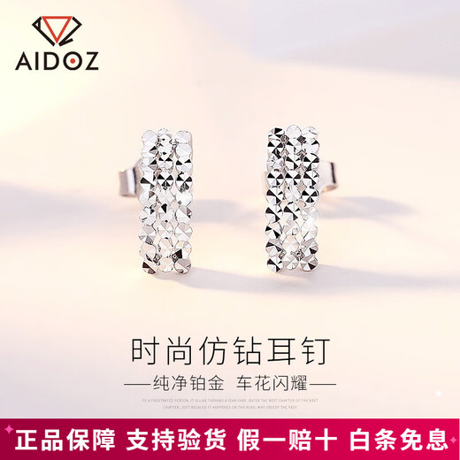 Aidozuan pt950 platinum earrings for women, platinum earrings, super flash diamond earrings, weight 3.0-3.2g + delivery certificate