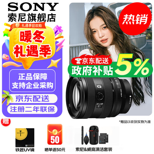 Sony (SONY) FE 20-70mm F4 G full-frame ultra-wide-angle standard zoom G lens FE 20-70mm F4 G official standard