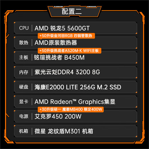 AMD Ryzen R5 5600GT host 5700G 8700G assembled computer home office core display desktop computer host DIY assembly machine configuration two R5 5600GT+8G+256G