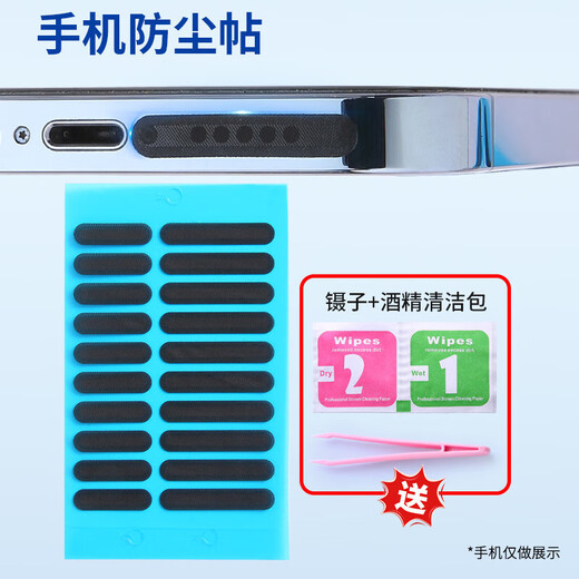He Jiagong mobile phone speaker hole universal dust-proof mesh speaker speaker Apple 15promax Android USB waterproof and dust-proof plug black long + short style universal for Android and Apple mobile phones 60 pieces (comes with tweezers + alcohol pack)
