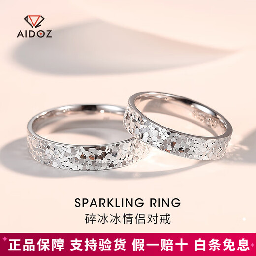 Aido Diamond pt950 platinum crushed ice ring for men and women, platinum pair of rings, adjustable mouth, men's model, closed mouth 16# 5.6-5.8 grams
