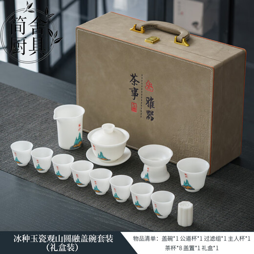 Tea Set 2025 New Ice Type Suet Jade Kung Fu Tea Set for Home Office High-end Light Luxury Gift Box Ice Type Jade Porcelain Guanshan Yuanrong Covered Bowl Set (Gift Box)