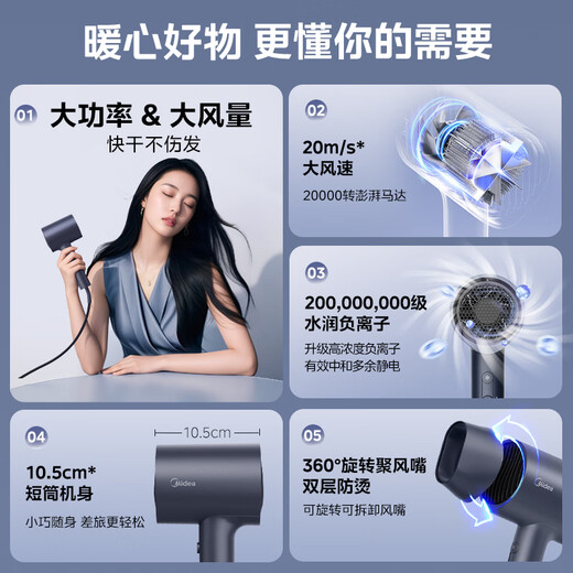Midea 200 Million Negative Ion Hair Dryer Home Hair Care Hair Dryer Home Appliances National Subsidy Hair Dryer MB-AJ0503 Starry Night Blue National Subsidy Holiday/Birthday Gift