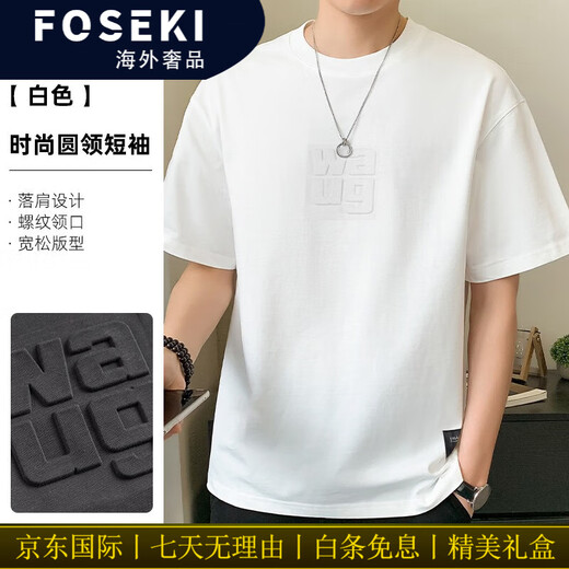 FOSEKI高端奢侈品牌男装纯棉刺绣短袖t恤男士夏季薄款2025新款宽松大码 白 659 L 【125-145斤】
