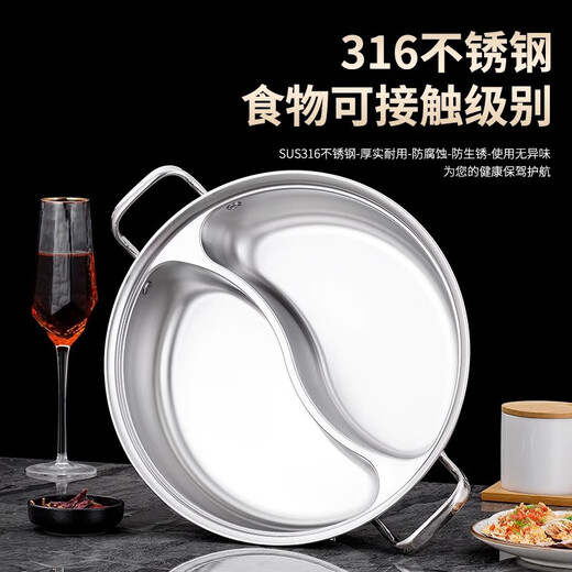 Stainless steel mandarin duck pot induction cooker special mandarin duck hot pot pot household hot pot basin integrated molding 32cm