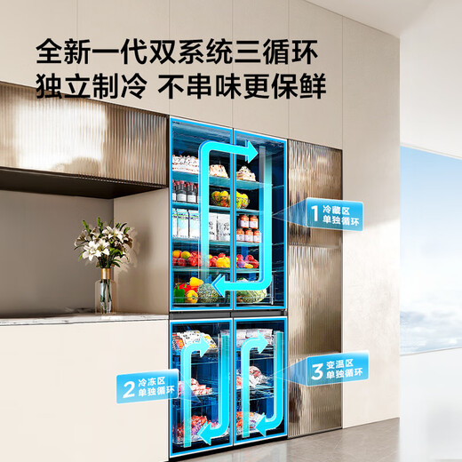 TCL Dawujie 451 liter T9 Pro cross four-door 58cm ultra-thin zero-embedded dual system three-cycle refrigerator national subsidy 20% first-class energy efficiency R451T9-UQS