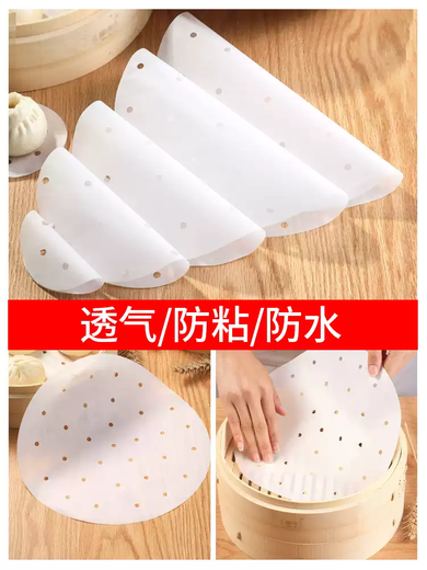 Yusenyi steamer paper steamed bun pad paper food-grade special steamed bun bun disposable oil paper non-stick steamer cloth pad 38cm 100 sheets