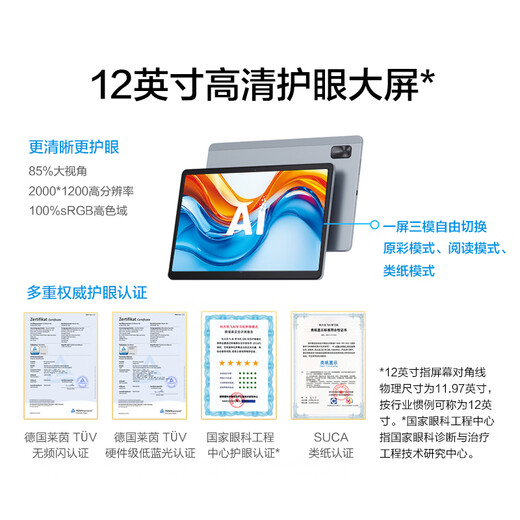 IFLYTEK Artificial Intelligence Learning Machine S30 Turbo Zootopia Specially Customized Model 1 to 1 Accurate Learning Eye Protection Same Technology for Middle School and College Entrance Examination KET Speaking Simulation Test