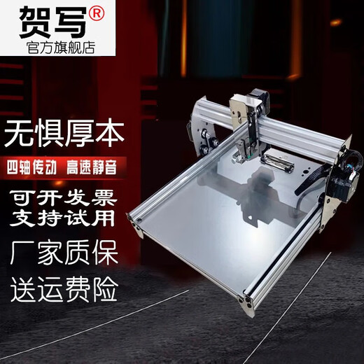 贺写【2026新款】全自动换纸写字机器人抄写工程资料A4表格文件智能自动换纸机器仿手写手自一体写字机 全新A4单页自动换纸+厚本手翻页【电脑/手机通用】