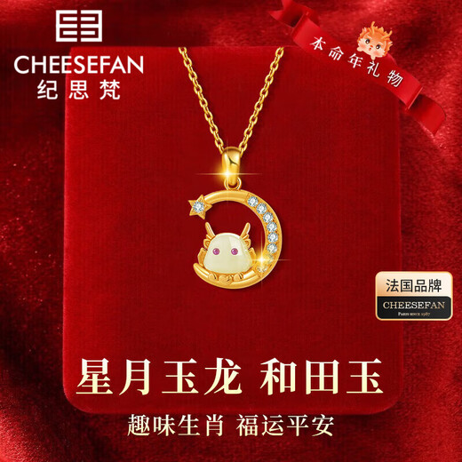 Ji Sifan light luxury necklace women's birth year snake year pendant jewelry Valentine's Day anniversary birthday gift for girlfriend and wife Xingyue Jade Dragon Necklace