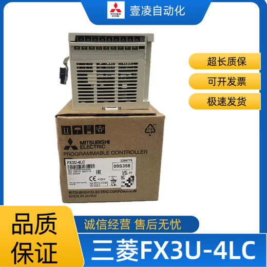 Mitsubishi FX3U-4LC PLC engineering remaining goods quality assurance