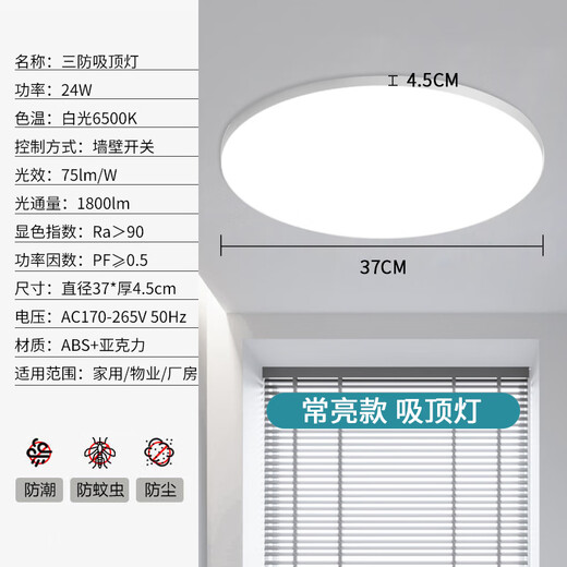 Jinggong LED three-proof ceiling light, moisture-proof, dust-proof, insect-proof, stairway, corridor, corridor light, ultra-thin smart light