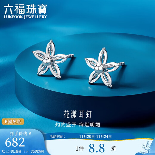 Lukfook Jewelry Platinum 950 rose gold earrings for women, price L19TBPE0011, about 1.08 grams