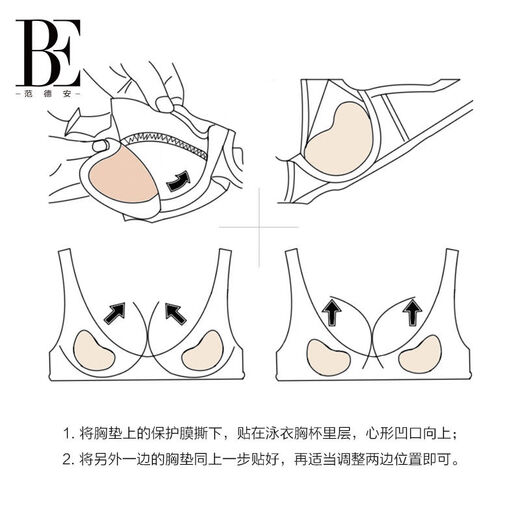 BE swimsuit breast patch waterproof anti-slip anti-exposure small breast bikini push-up breast pad silicone breast patch skin color thickened