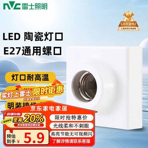 NVC surface-mounted socket panel lamp holder E27 screw universal LED bulb household threaded lamp holder base accessories ceramic lamp socket E27 screw lamp holder