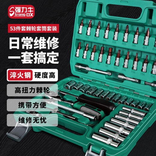Auto repair tool set socket 53-piece set ratchet wrench car repair special tool box Xiaofei 24 teeth 151-piece set