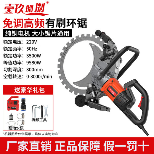 Yijiu88 high frequency ring saw wall cutting machine internal tooth 410 high steel blade ring saw blade internal tooth 410mm saw blade 1 piece