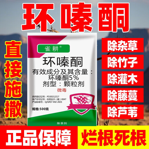 Wanchaofu cyclozinone, a special drug for killing large tree rotten roots and shrubs, powerful tree remover, rotting tree root and tree dead ketone pesticide 500g 500g*1 bag granular cyclozinone