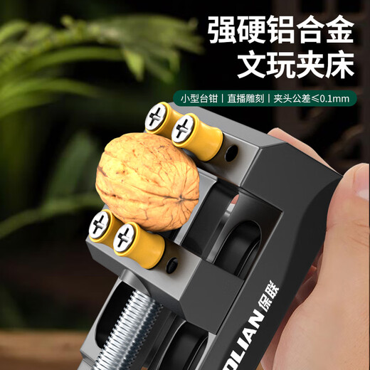 Baolian aluminum alloy desk vise vise small household precision flat-nose pliers walnut punching clamp holder