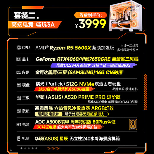 ASUS gaming desktop Ryzen 9600X 9700X host/5060/5060TI graphics card AMD game live broadcast e-sports desktop computer DIY assembly machine complete machine sea view room with two 5600X丨RTX4060丨1T