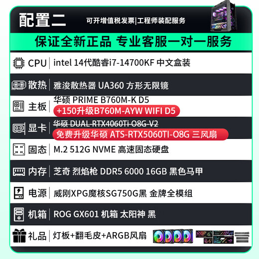 ASUS ROG family bucket 601 Sun God U7 265K/5070ti graphics card/5080 graphics card/5090 graphics card Republic of Players console game desktop computer assembly computer configuration two i7-14700KF/RTX5060TI