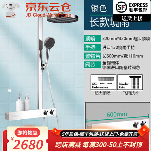 Hansgrohe German minimalist constant temperature 320 gun gray rain shower home bathroom hot and cold water shower set installation silver long (imported handheld)