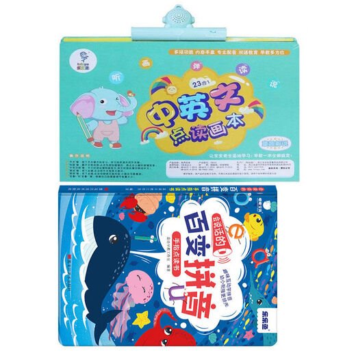有声挂图幼儿童智力开发早教机会说话故事书学习点读机小孩孩玩具 花色中英文点读书47面+语数英点读书
