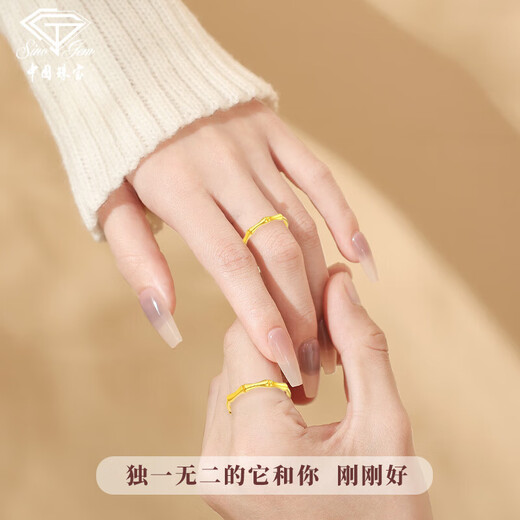 Chinese Jewelry SINO GEM Pure Gold Ring Bamboo Couple Ring Light Luxury Simple High-end Couple Ring Anniversary Double 11 Gift Object Approximately 2g Bamboo Ring Men's Ring Adjustable