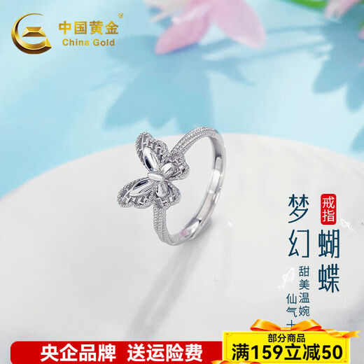 China Gold (CHINA GOLD) Platinum Gold Fantasy Butterfly Female Ring Fantasy Butterfly Ring About 4g