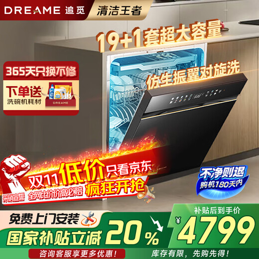 Zhuimi K50 Ultra dishwasher built-in, national subsidy, 19 sets of 3-layer first-class water-effective light plasma sterilization, patented flapping-wing spray arm, high-temperature drying, maternal and infant disinfection