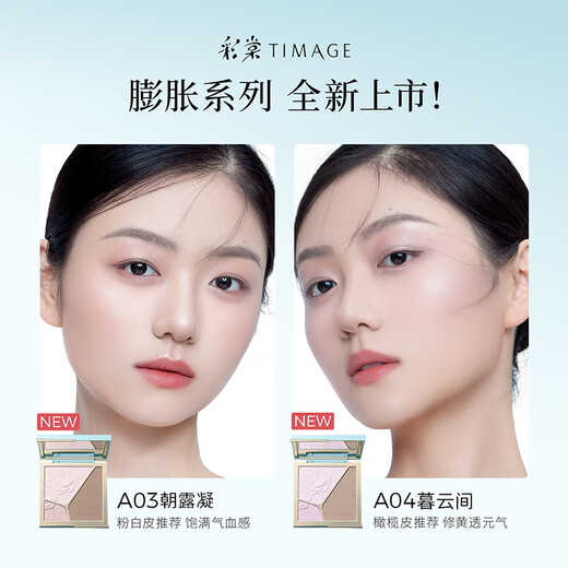 Caitang (TIMAGE) Highlight Contouring Palette 4.0 Shadow Expansion Three-Color Palette Three-dimensional Brightening Powder A01 Riyingrou Gift for Girlfriend