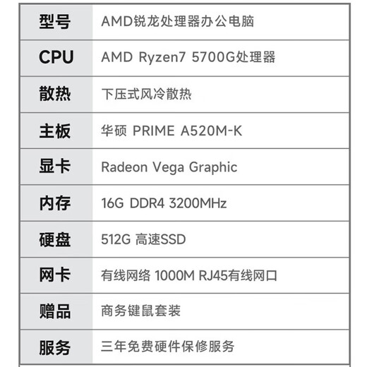 AMD&ASUS commercial office desktop computer (Ryzen R7-5700G 16G 512G business keyboard and mouse) designer host complete set